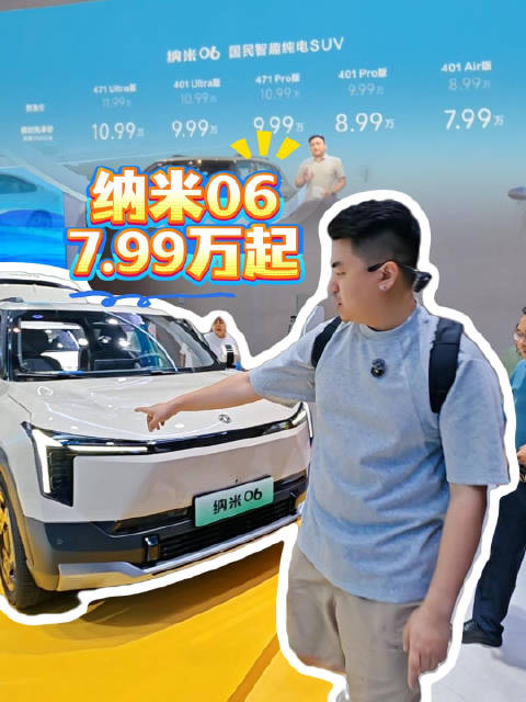 视频：不到十万买天地门！东风纳米06实在香！