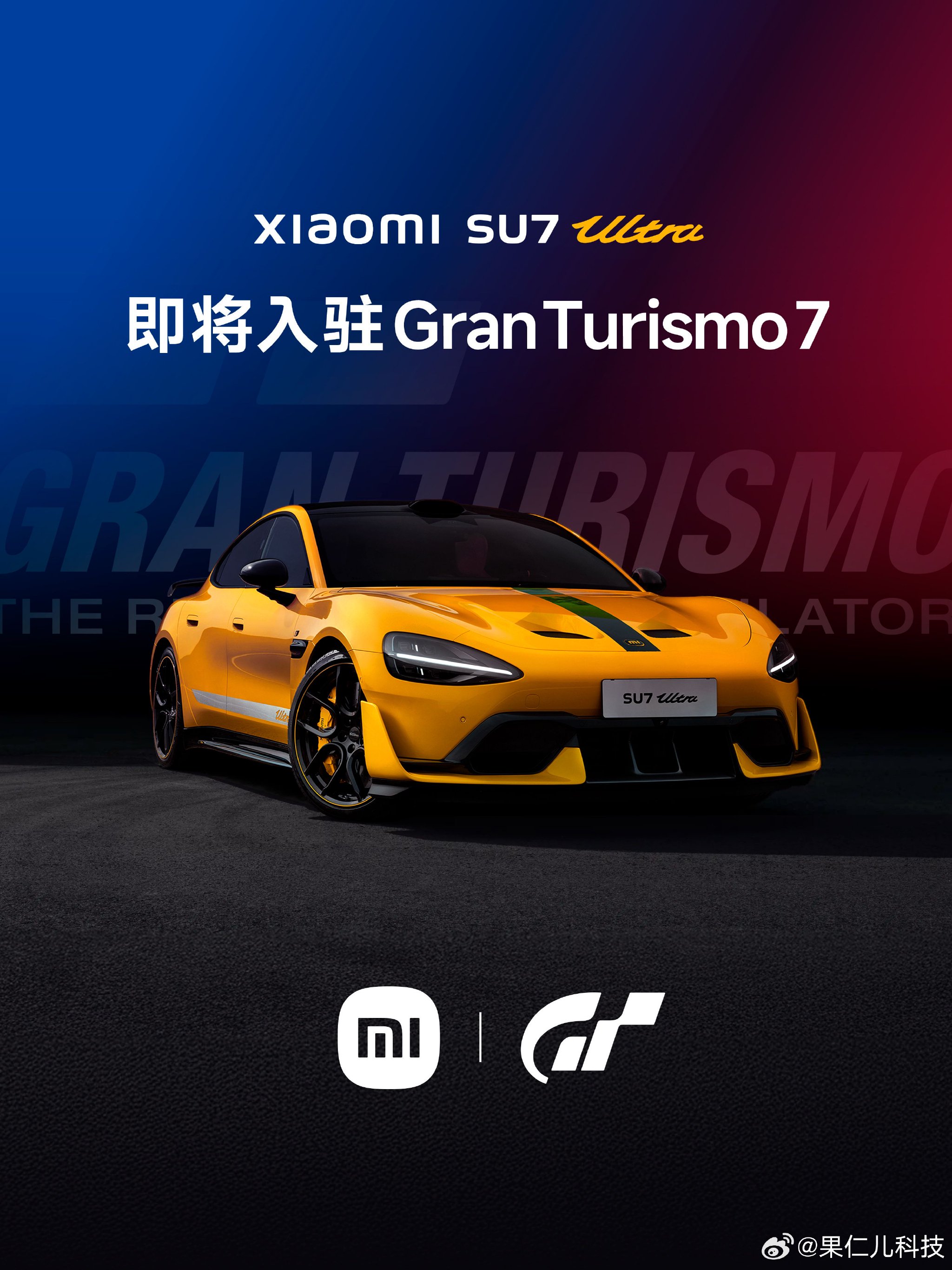 小米SU7 Ultra成GT赛车28年首款中国车，获山内一典试驾盛赞