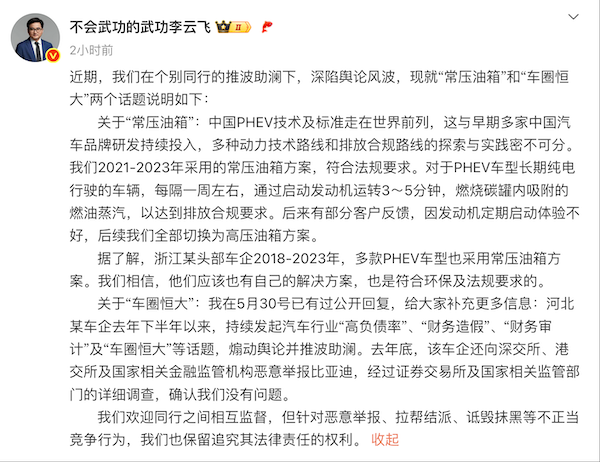 比亚迪回应油箱争议:常压合规!已全切换高压油箱