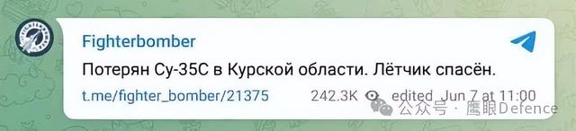 俄军又损失1架苏-35,乌克兰F-16击落的?有可能但尚无任何证据