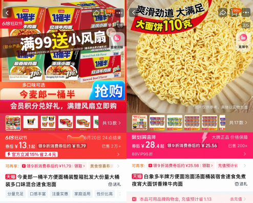 图源:淘宝