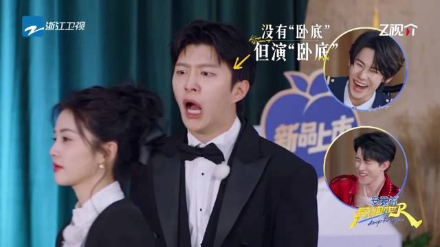 范丞丞演技炸裂引李晨怀疑，奔跑吧13上演无间道