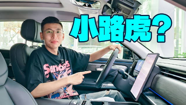 12万买混动SUV！瑞虎7C-DM配置难以想象