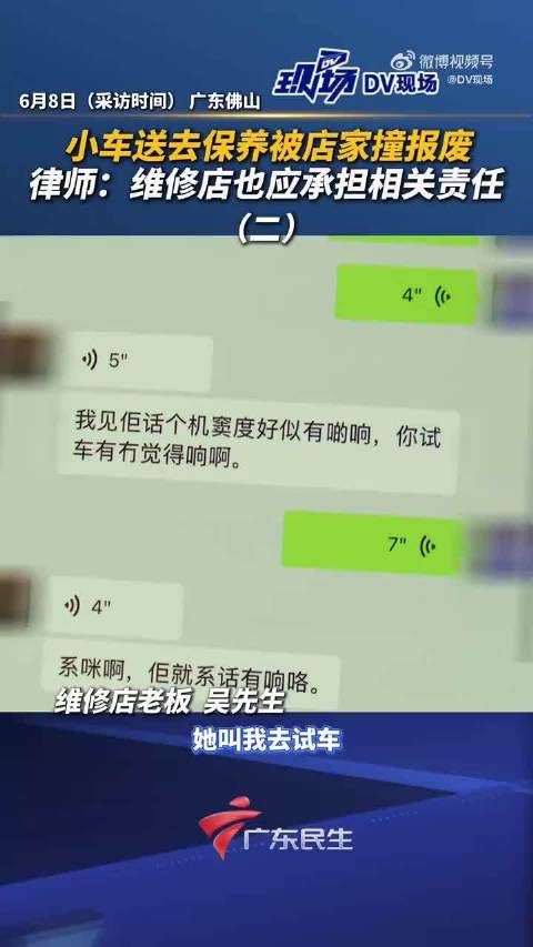 小车送去保养店家开上路撞报废