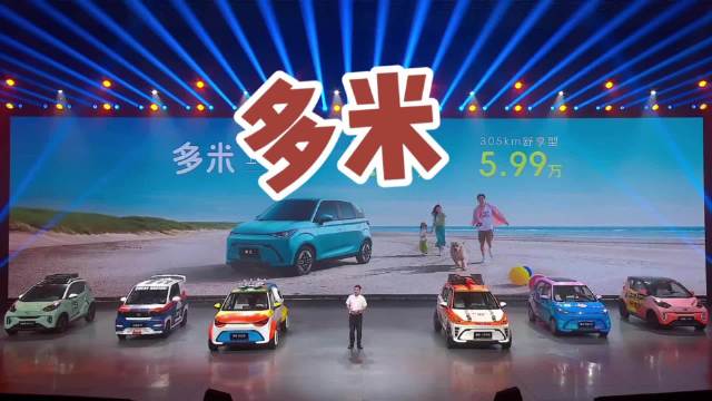 奇瑞全新SUV，多米5.99万元起