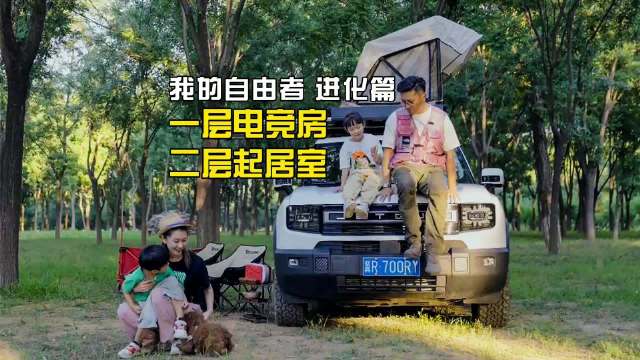 欢迎来到初夏版的一层电竞房 二层起居室️ 预算不多要