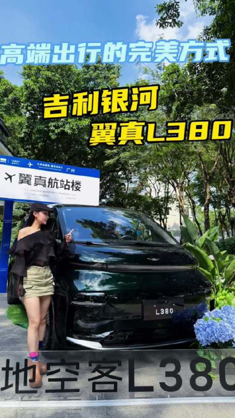 吉利银河翼真L380陆地空客系列，重塑空间豪华，MPV的六边形战士