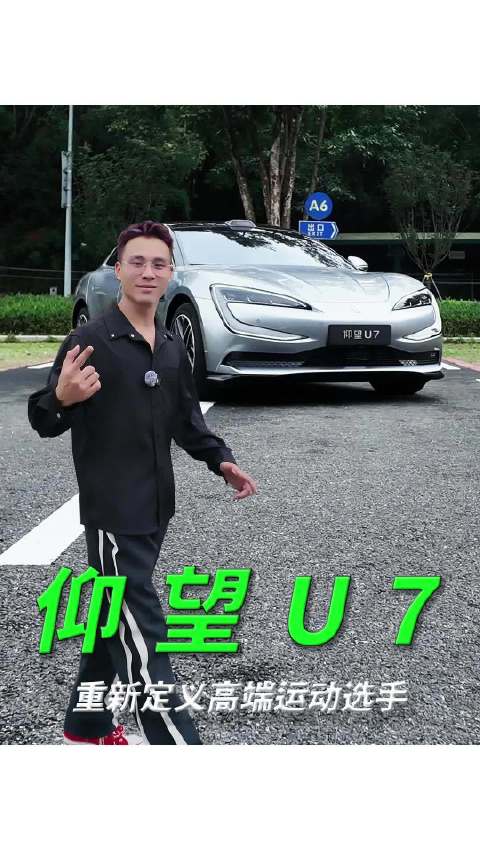 1300匹！马力大还要好开，仰望U7定义豪华运动