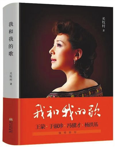 她和她的歌(图)