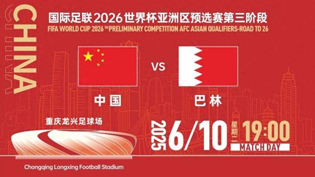 国足vs巴林首发：王钰栋、谢文能先发，塞鸟、杨泽翔、黄政宇出战