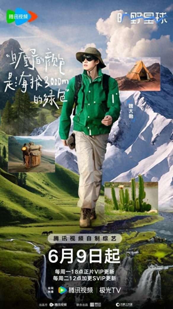 海报。节目组供图