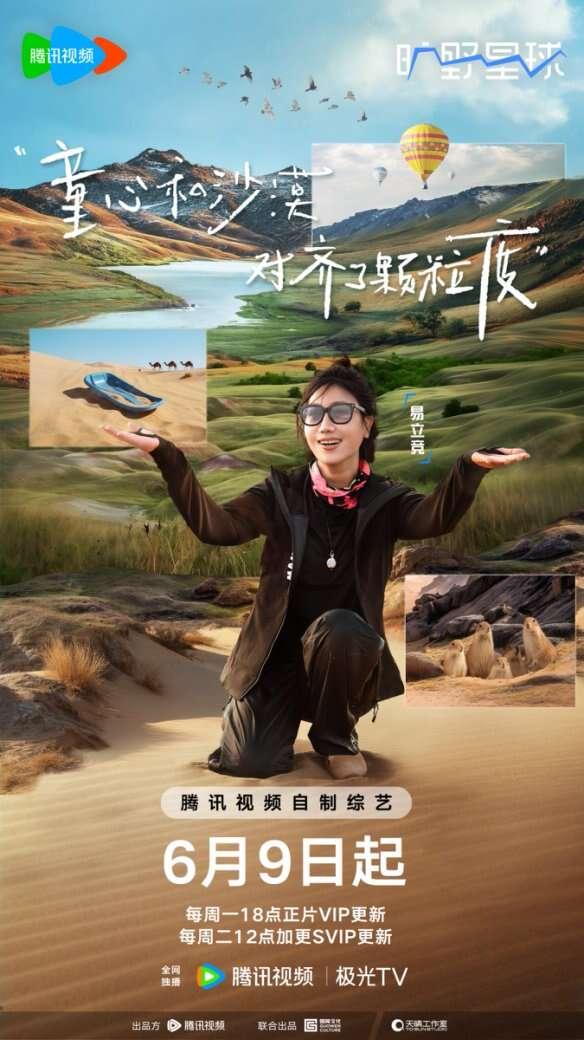 海报。节目组供图