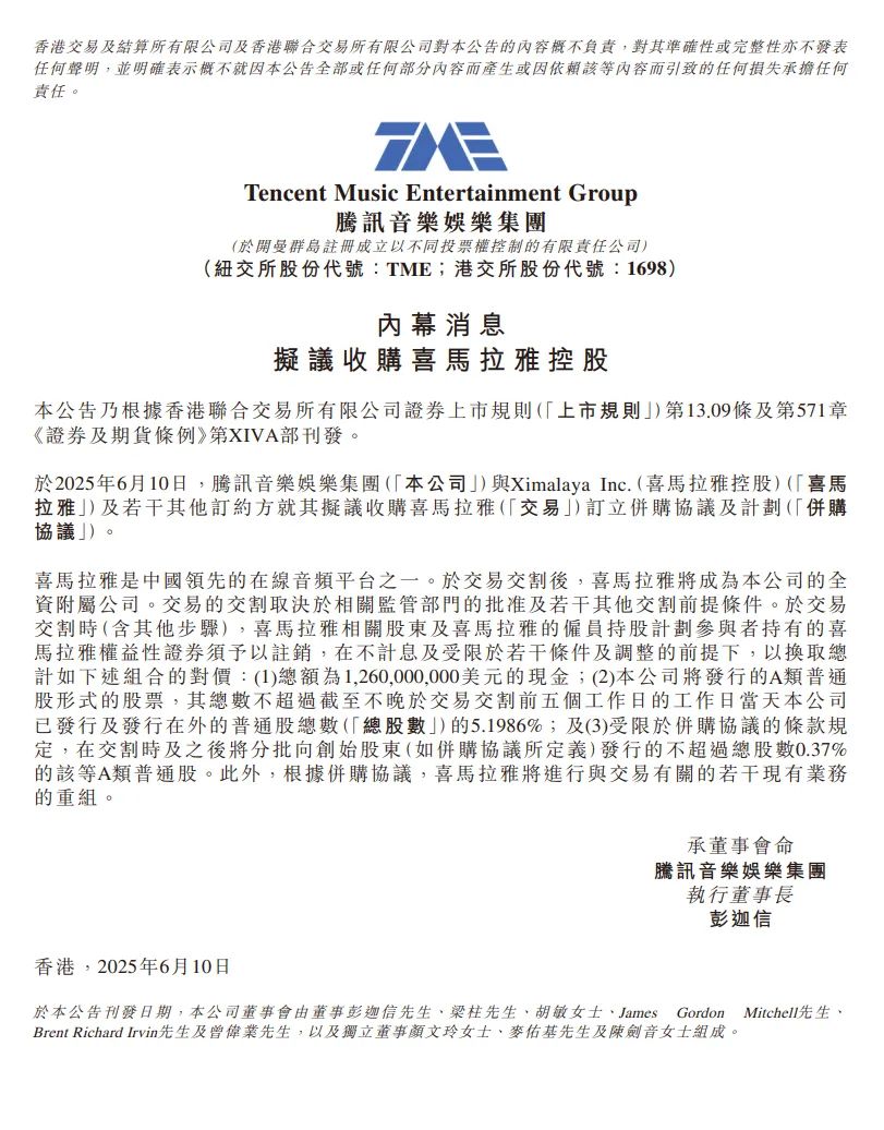 来源:港交所、澎湃新闻