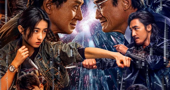 爱奇艺出品犯罪动作电影《捕风追影》8月16日全国上映 成龙梁家辉警匪猫鼠游戏暑期档必看