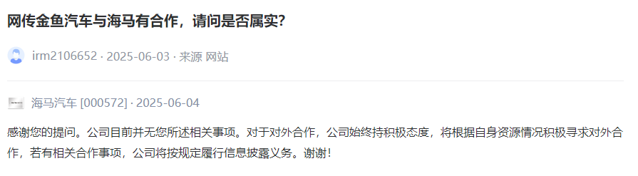 图据深交所互动易平台