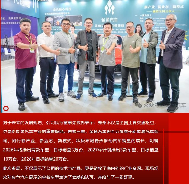 图据金鱼汽车公众号