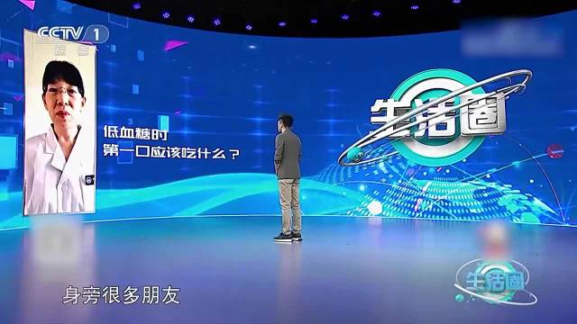 低血糖時第一口應該吃啥？