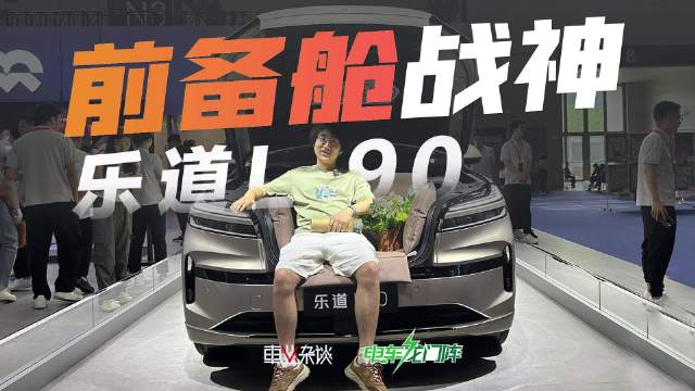 前备舱已经够亮眼了，车内还不得更有惊喜？期待一下