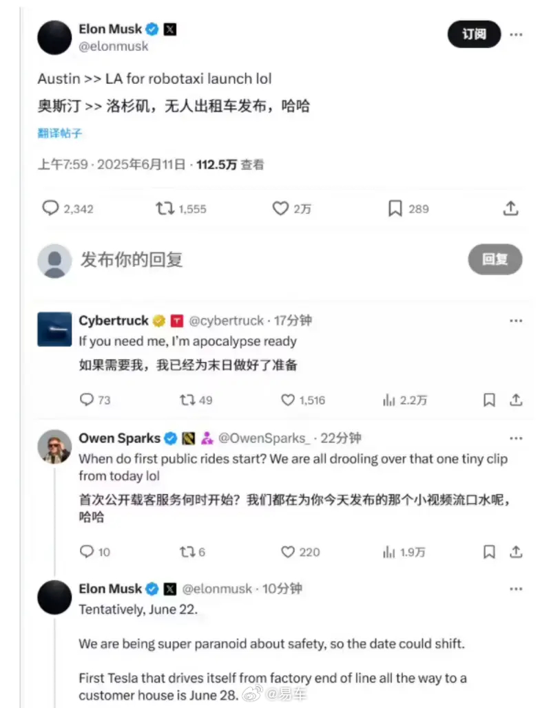 马斯克：首辆全自动驾驶特斯拉将从生产线直接开到客户家中