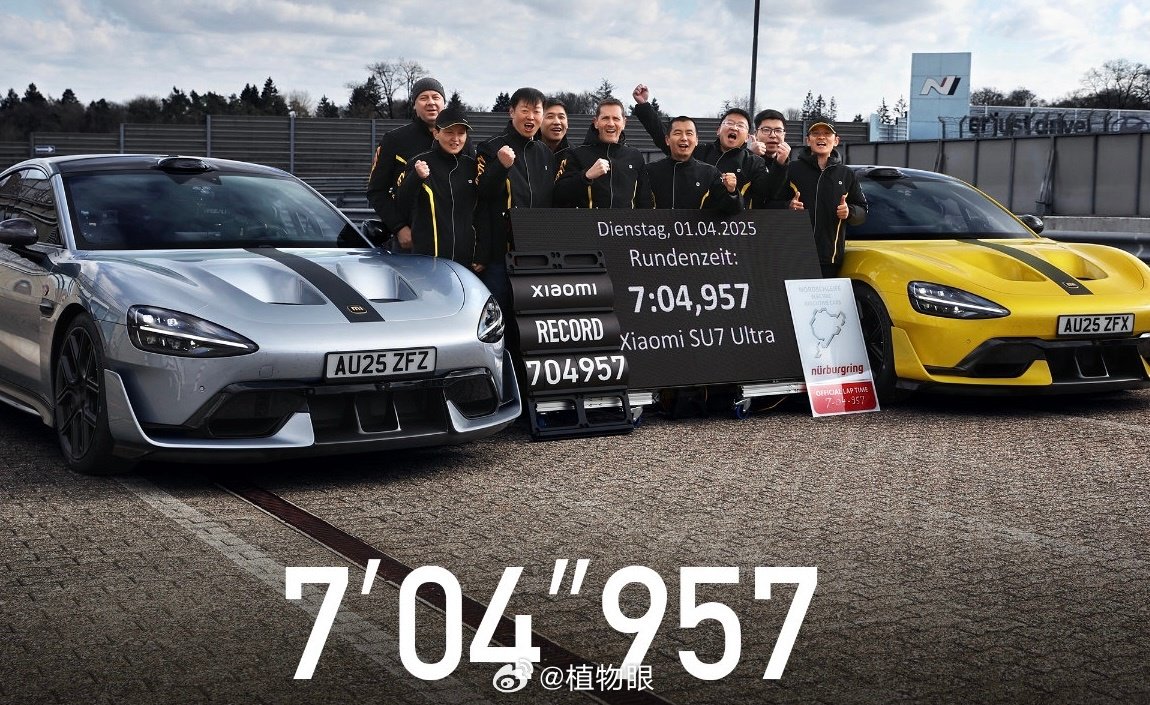 SU7 Ultra纽北7分04秒957刷新量产电动车圈速纪录