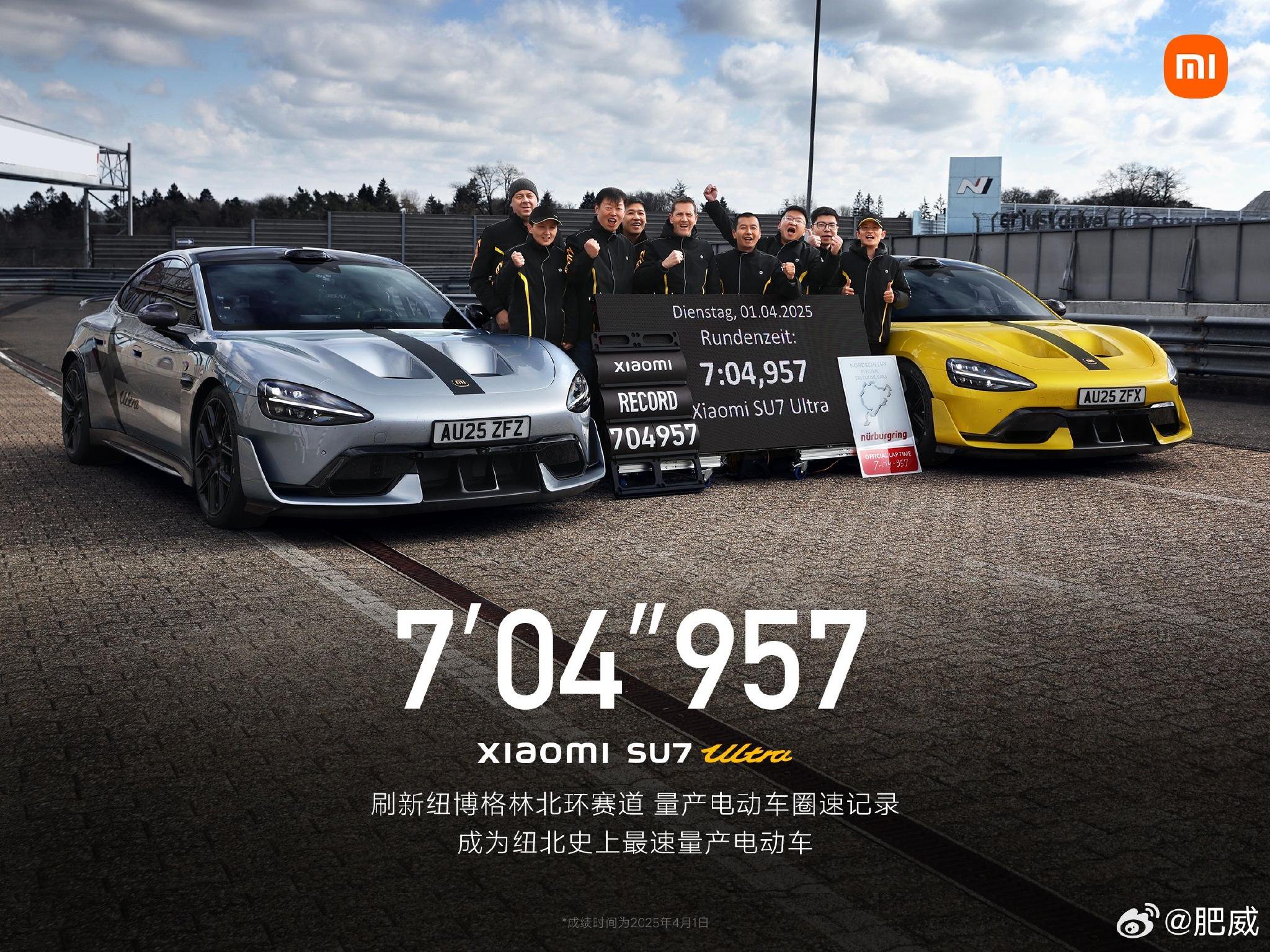 这次挑战纽北的量产版应该就是带碳纤维前盖的竞速套装SU7