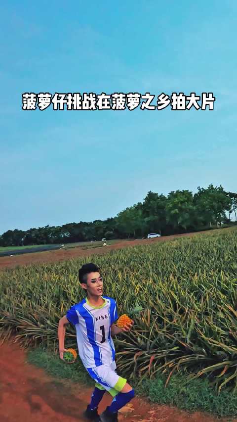 小王给句准话，我们马可菠萝是不是要有新皮肤了？