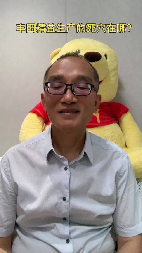 丰田精益生产的死穴在哪？ 任何事物都有时代性