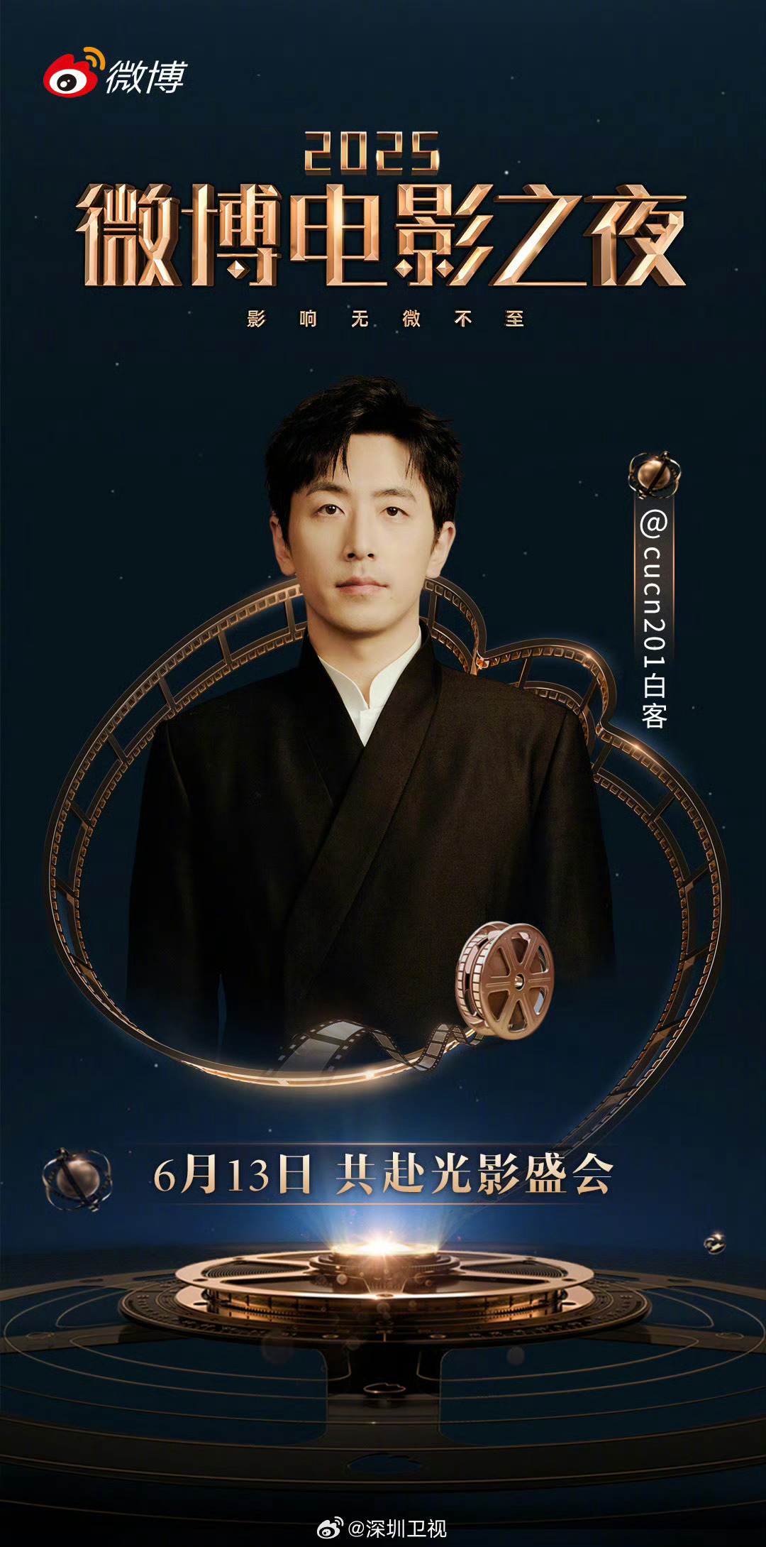 持续更新中：@cucn201白客 @大鹏董成鹏 @李少红