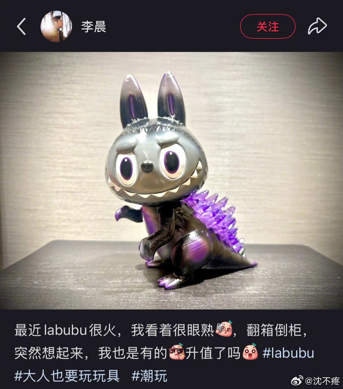 “老师出吗我收”“他是李晨啊”“他今天就算是李白来出我也想收”