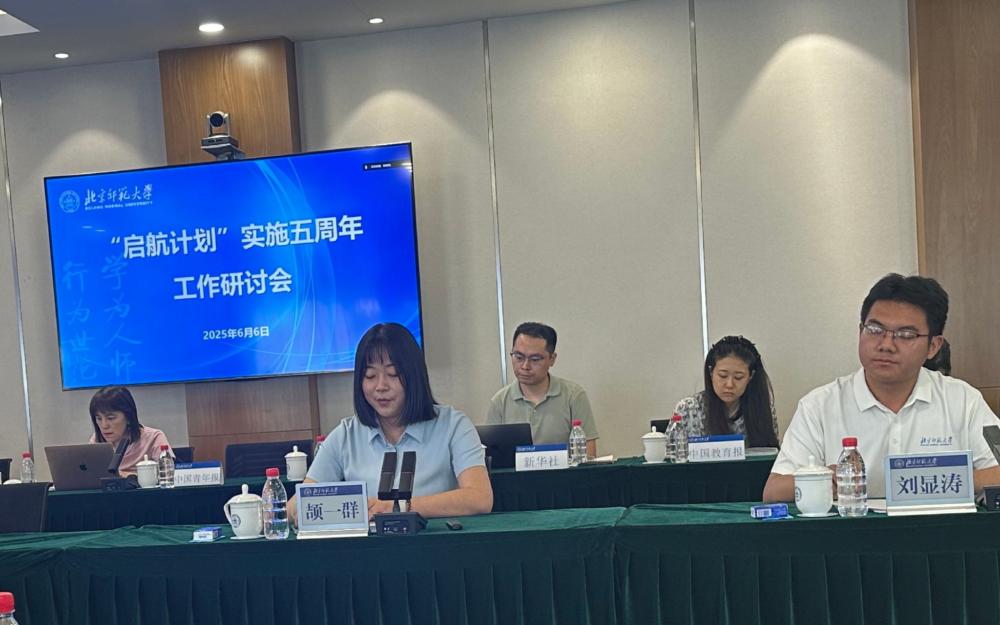 「啟航計劃」校友代表分享了從教以來「啟航計劃」給予他們的幫助。 新京報記者 劉洋 攝