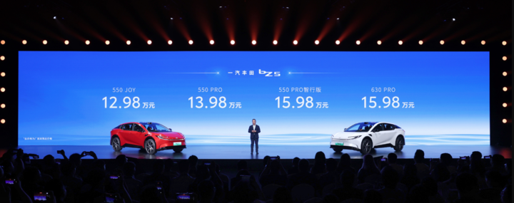 比亚迪与 Momenta 加持，12.98 万元一汽丰田 bZ5 想重振合资荣光