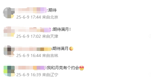 圖片來自微博截圖