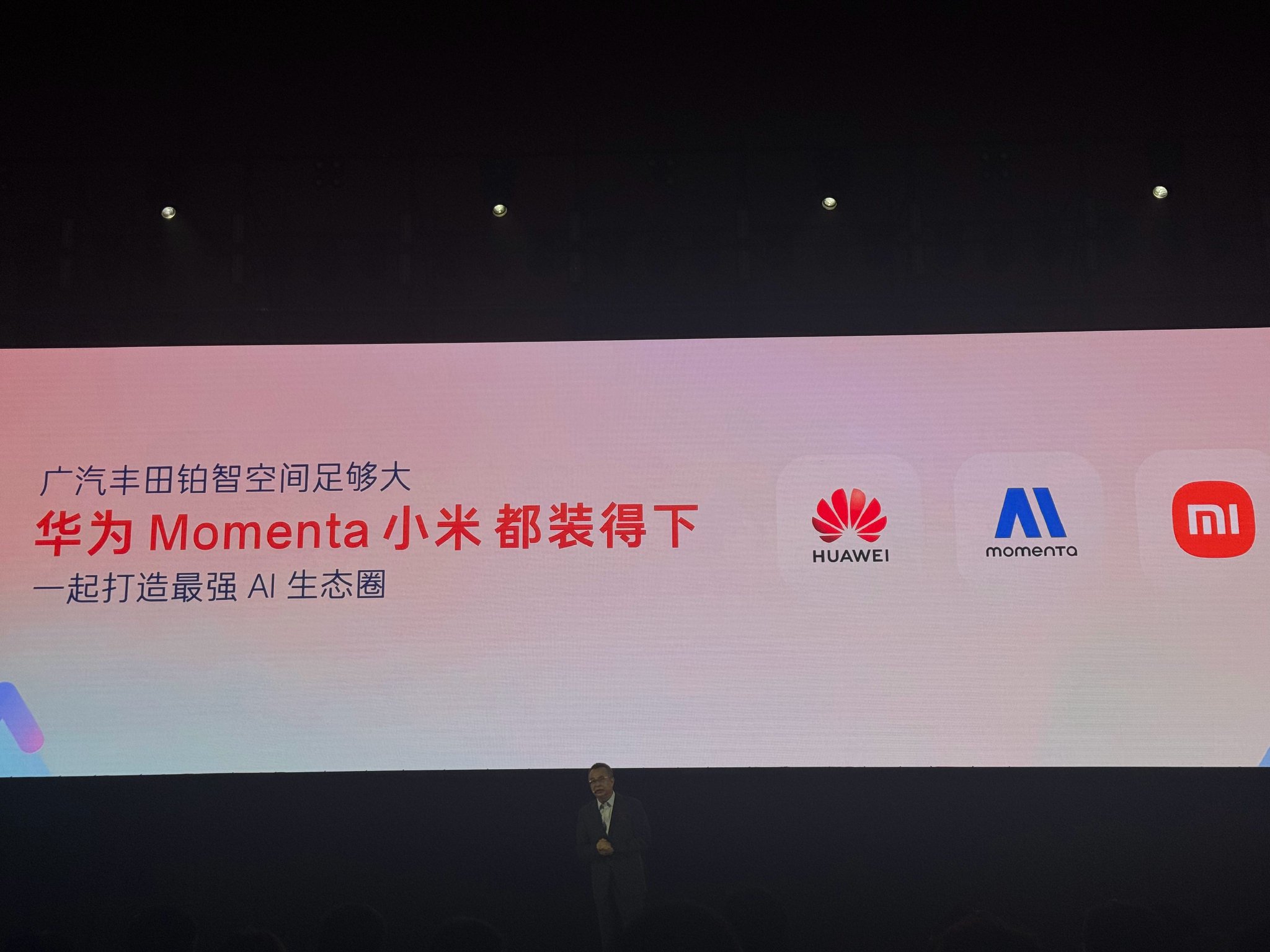 你敢相信？广汽丰田在2025科技日上宣布，将与小米、华为、Momenta共同合作