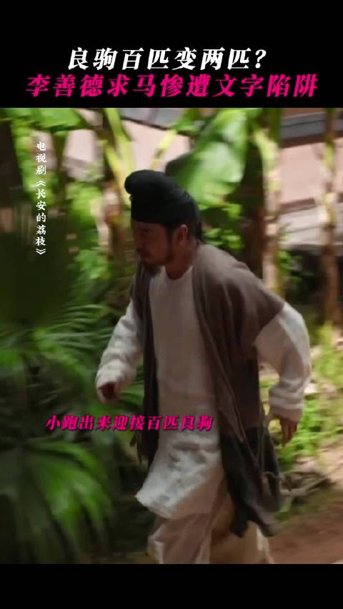 李善德看到这话题页里飘着的满屏荔枝都要馋哭了！