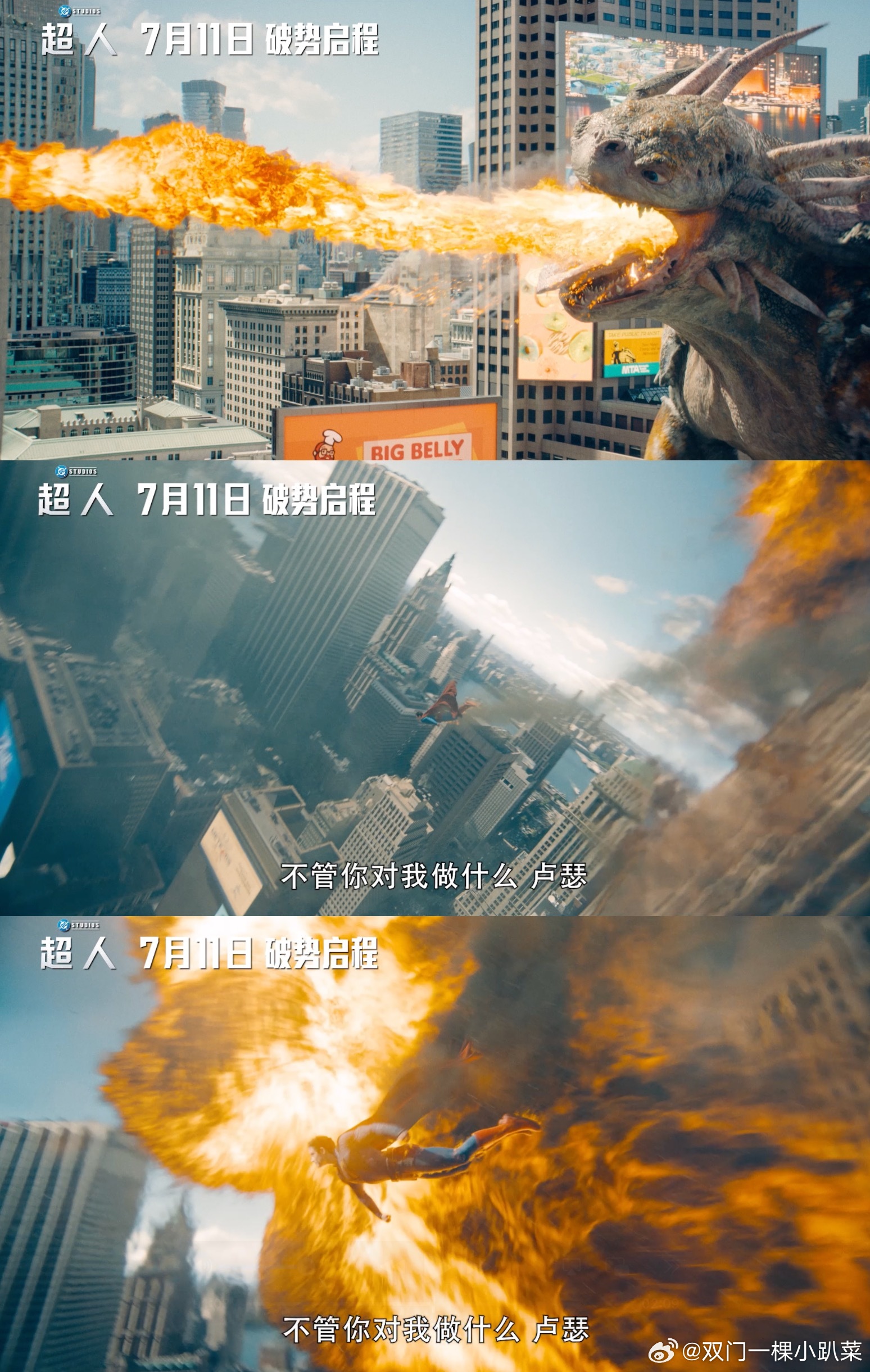 超人大战哥斯拉7月11日上映，卢瑟因爱生恨成反派