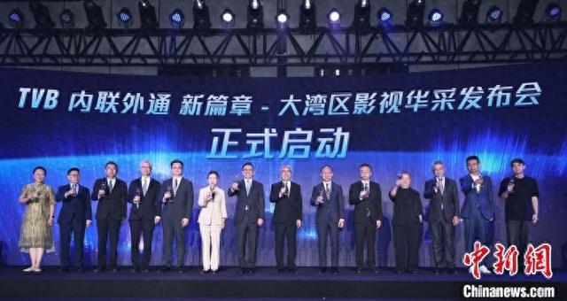 电视广播有限公司(TVB)在广州举行“TVB内联外通新篇章——大湾区影视华采发布会”。(TVB 供图)