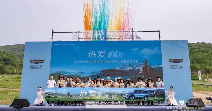 超越期待的新一代三好SUV——泉城盛大交付 热爱启程