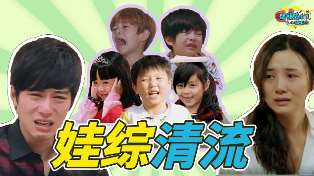 考古宋佳一天哭八遍、陈学冬哭到流鼻血的《一年级小学季》！ 谁懂！