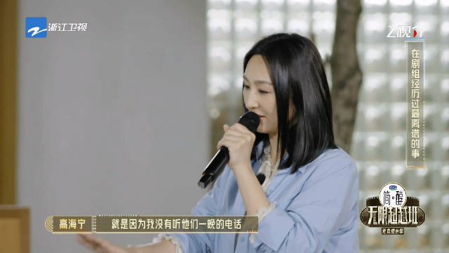 高海宁回忆2010年未接记者电话被传去世