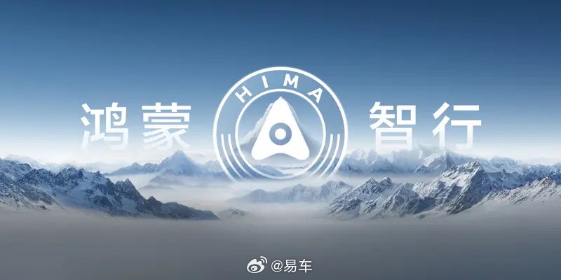 网传智界/尚界将设独立销售渠道 正筛选经销商资质