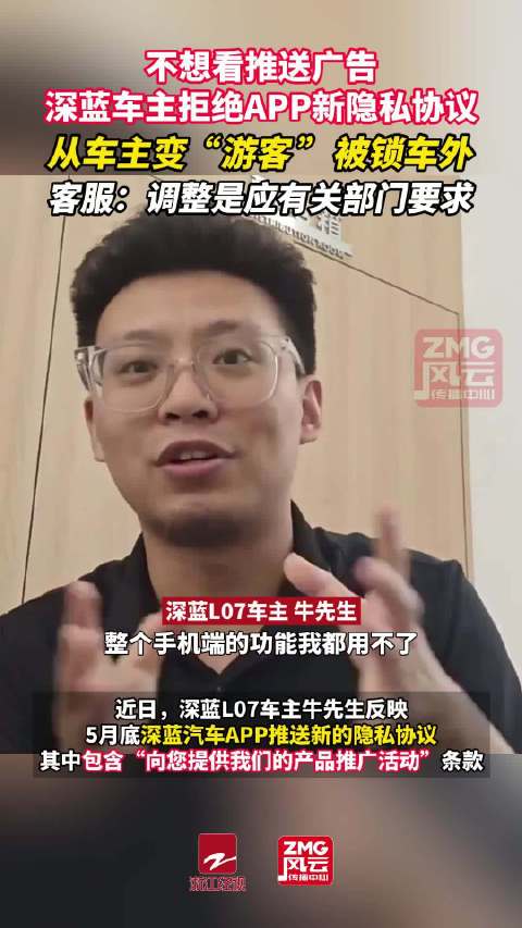 车主不想看推送广告被锁自己车外