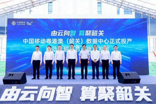 中国移动粤港澳(韶关)数据中心投产。受访者供图