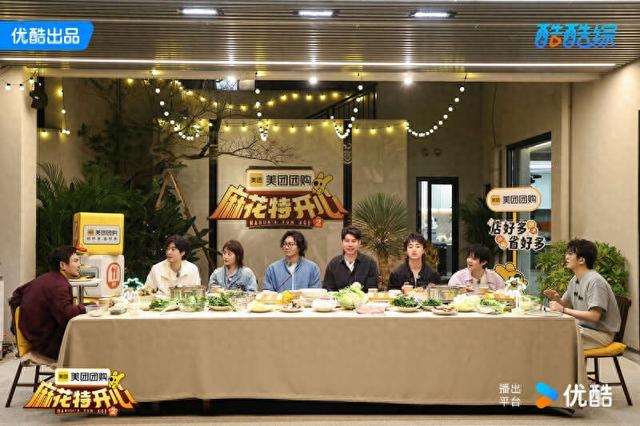 综艺剧照。出品方供图