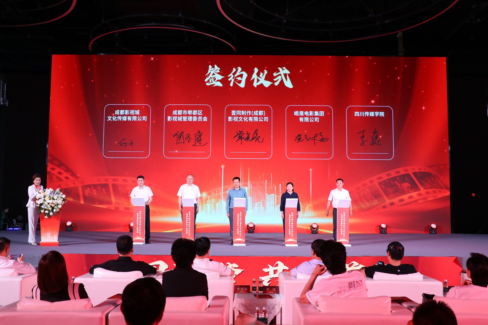 壹同制作在成都影视城落户西南总部项目 曾推出《唐人街探案》《误杀》等现象级作品