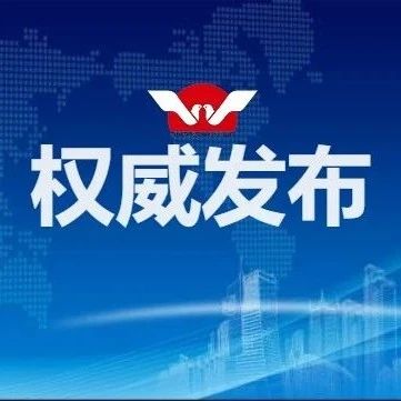 黑龙江省人民政府人事任免