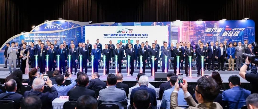 香港车博会盛大开幕 汽车之家一站式解决方案赋能车企出海