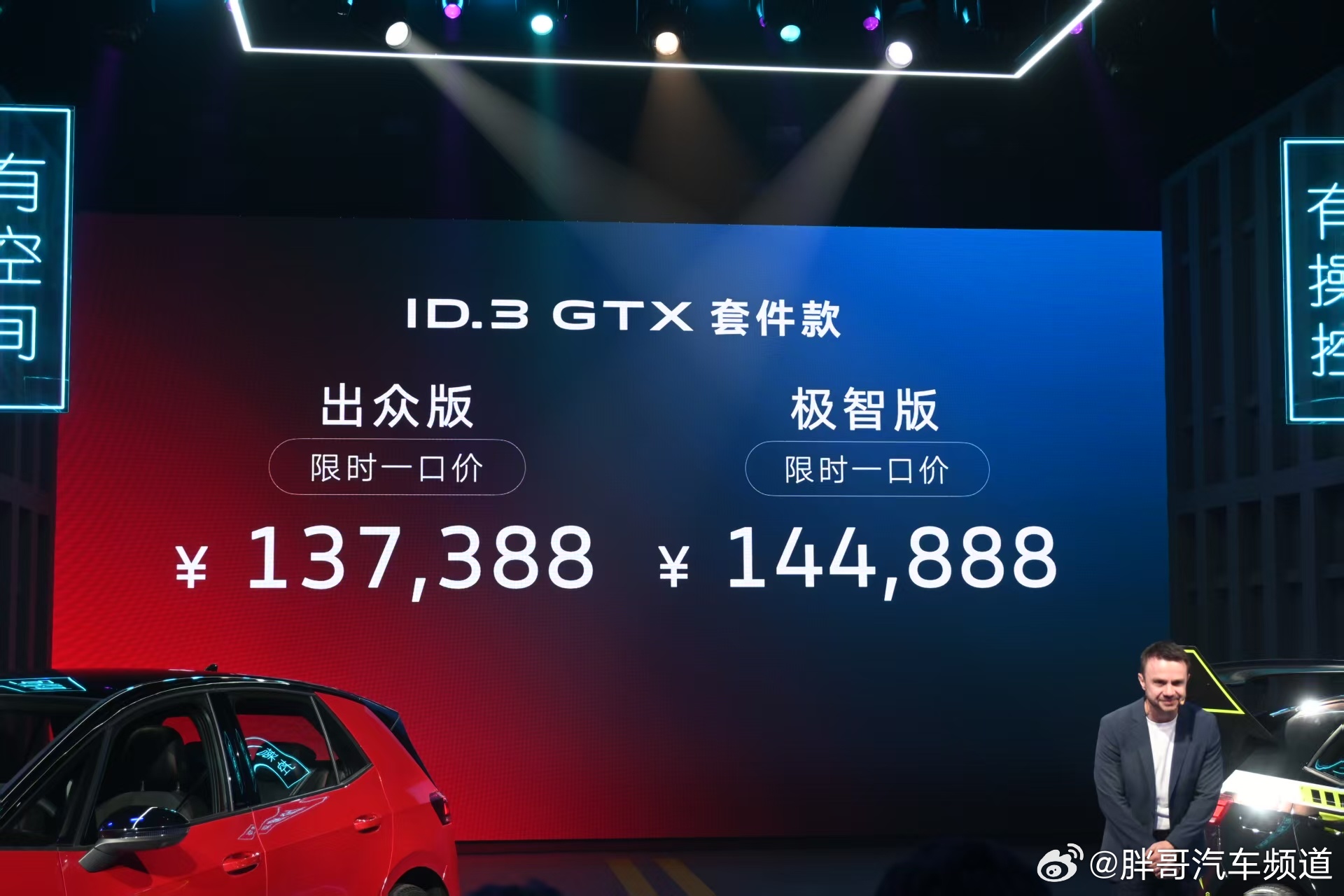 大众推出ID3官改概念车，布局改装生态