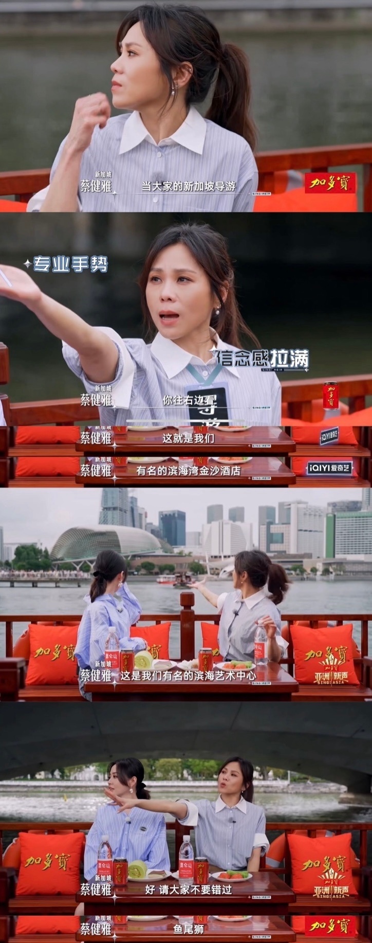 蔡健雅张靓颖同游新加坡，化身导游介绍景点美食