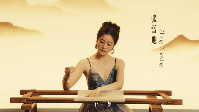 金阙东方 | 张雪迎 一针一梦，丝线千里，穿针落彩，绣尽芳华