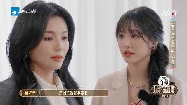 杨肸子沉浸角色干扰表演，事后解释获理解